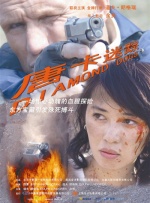 亚马逊的眼泪